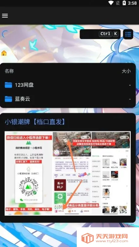 ALi�����ֻ���v1.1 ��Ѱ��ͼ1