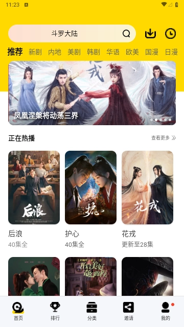 ����Ӱ��2026�ٷ����°汾��ͼ0