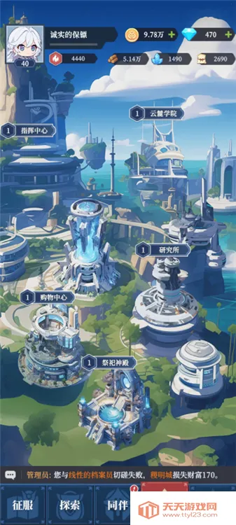 修炼纪元(SLG修仙游戏)v0.01.050 手机版截图2