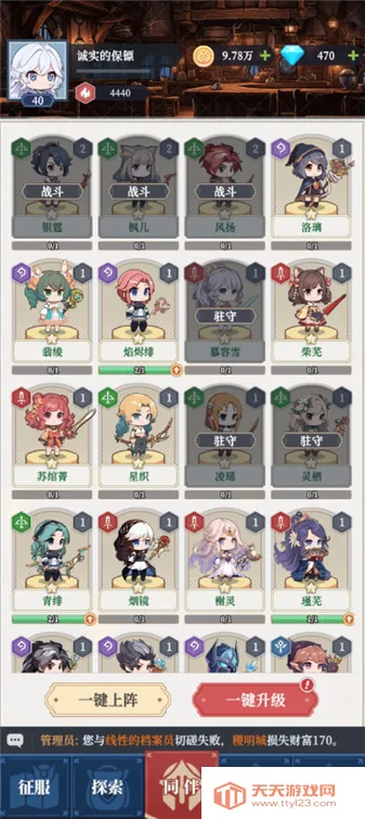 修炼纪元(SLG修仙游戏)v0.01.050 手机版截图4