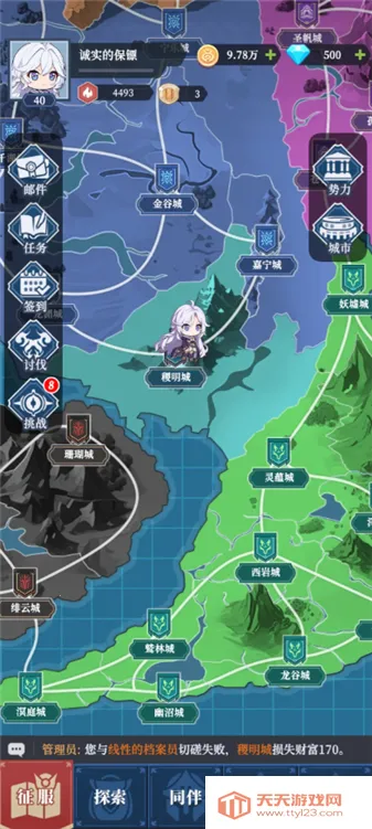 修炼纪元(SLG修仙游戏)v0.01.050 手机版截图1