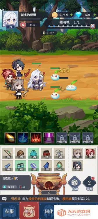 修炼纪元(SLG修仙游戏)v0.01.050 手机版截图3