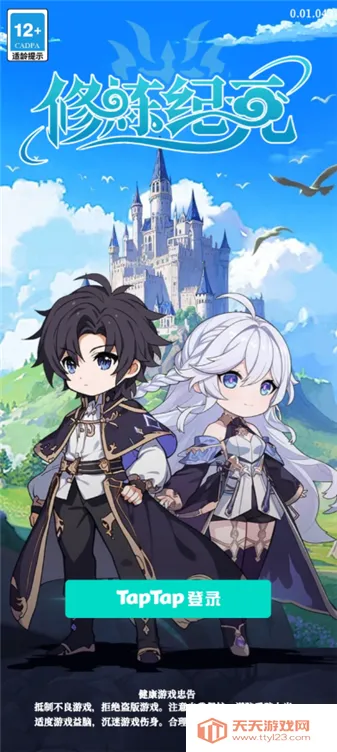 修炼纪元(SLG修仙游戏) 修炼纪元(SLG修仙游戏)