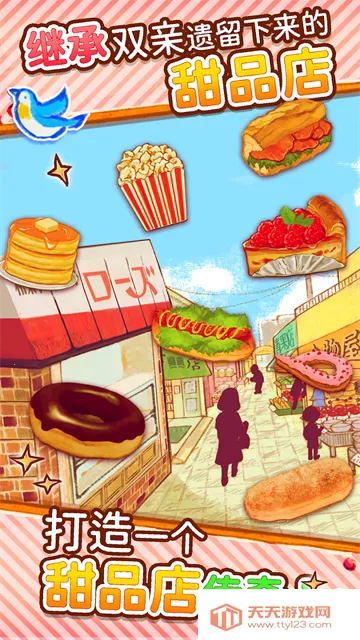 ����ӵ�ROSE2 �����(ģ�⾭Ӫ����ӵ���Ϸ)v1.1.210 �ٷ������ͼ0