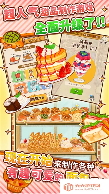 ����ӵ�ROSE2 �����(ģ�⾭Ӫ����ӵ���Ϸ)v1.1.210 �ٷ������ͼ1