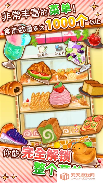 ����ӵ�ROSE2 �����(ģ�⾭Ӫ����ӵ���Ϸ)v1.1.210 �ٷ������ͼ2