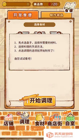 ����ӵ�ROSE2 �����(ģ�⾭Ӫ����ӵ���Ϸ)