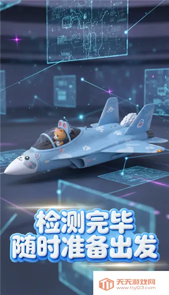 萌宠战机2026官方正版v1.1 手机版截图0