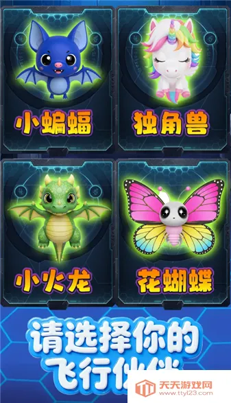 萌宠战机2026官方正版v1.1 手机版截图3