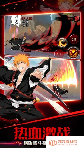 灭却师(死神卡牌游戏)v4.1580.21 免费版截图0