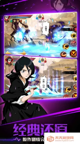 灭却师(死神卡牌游戏)v4.1580.21 免费版截图1