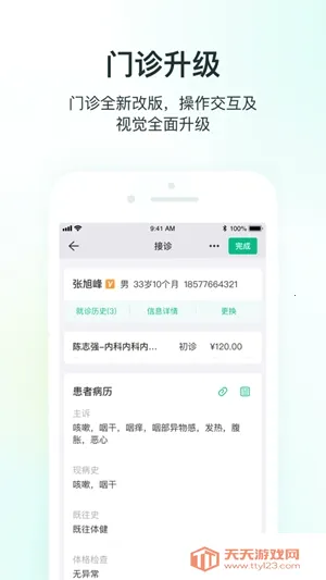 ABCҽ��2026�ٷ����°汾v2.8.6.0006 ��Ѱ��ͼ1