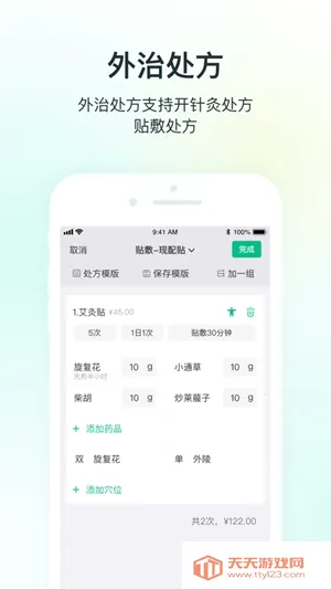 ABCҽ��2026�ٷ����°汾v2.8.6.0006 ��Ѱ��ͼ3