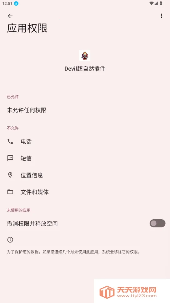 Devil����Ȼ���(��Ϸ�������)��ͼ1