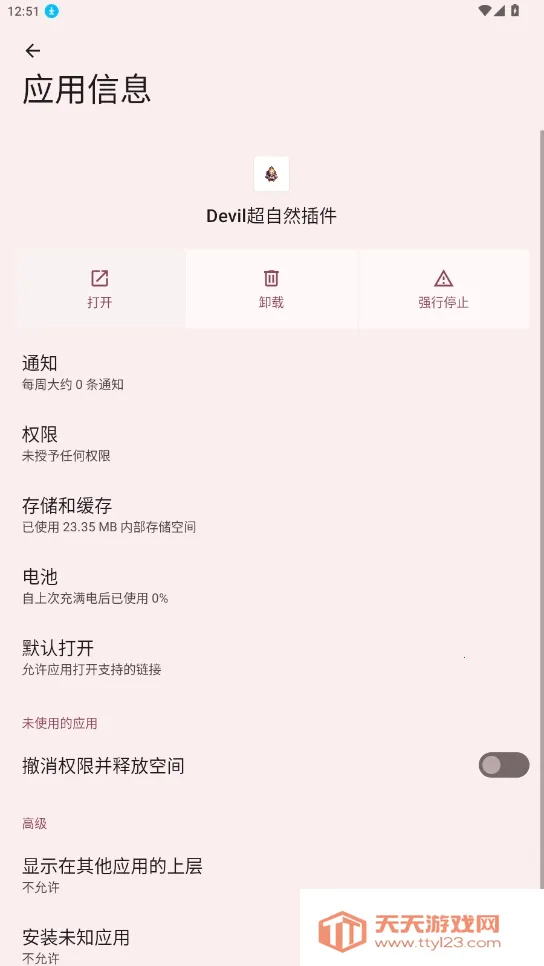 Devil����Ȼ���(��Ϸ�������)��ͼ0