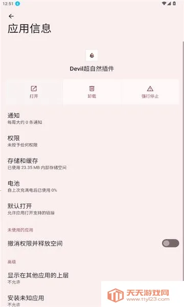 Devil����Ȼ���(��Ϸ�������)