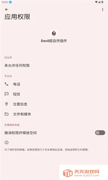 Devil����Ȼ���(��Ϸ�������)��ͼ4