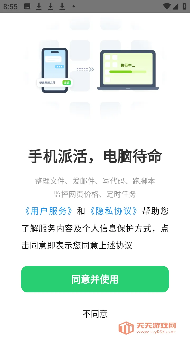 元气AI Bot最新手机版 元气AI Bot最新手机版