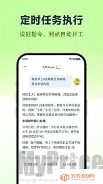 元气AI Bot最新手机版 元气AI Bot最新手机版