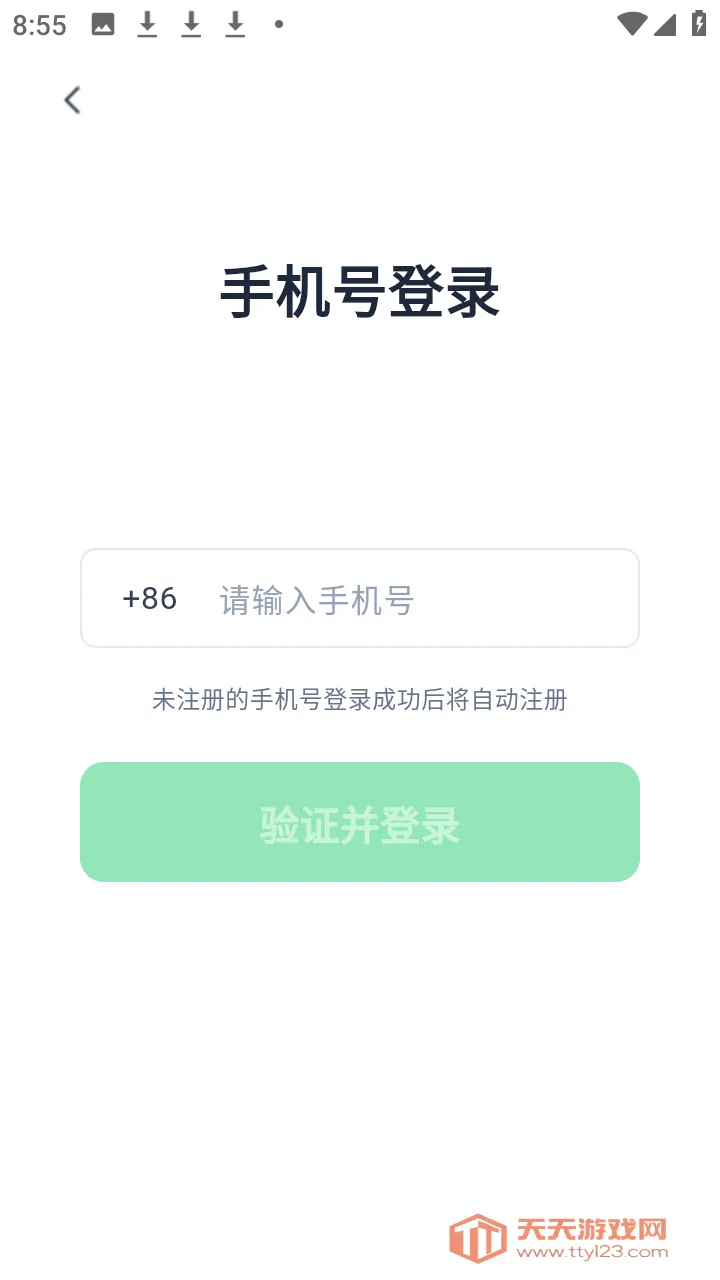 元气ai bot验证码登录