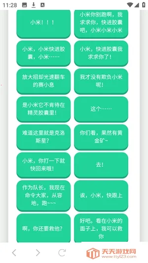 ��СϢ�����������ֻ����ͼ2