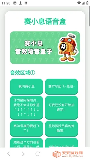 ��СϢ�����������ֻ����ͼ3