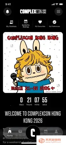 complexcon(����ʢ��Ӧ��)v1.0.2 ��׿���ͼ3