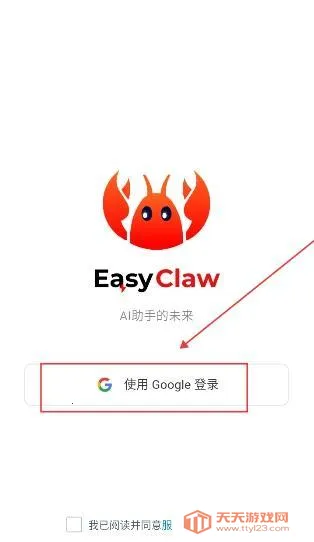 EasyClaw�����ֻ���
