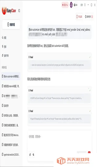 EasyClaw�����ֻ���v2026.3.36 ��׿���ͼ1