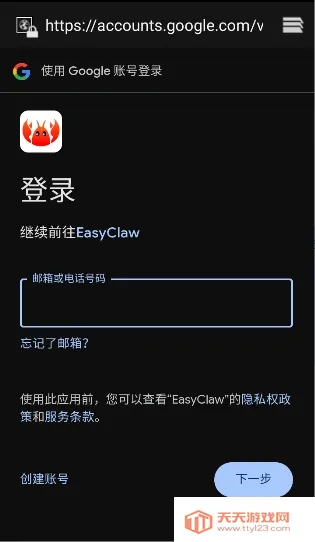 EasyClaw�����ֻ���v2026.3.36 ��׿���ͼ0
