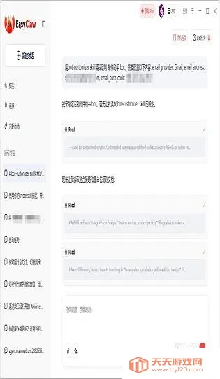 EasyClaw�����ֻ���