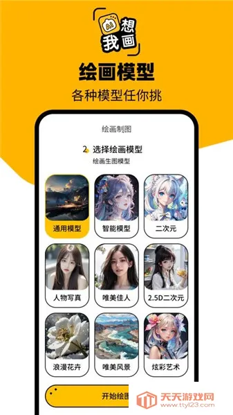 ͼ��AI(AI�滭����)v1.0.2.2 �ٷ������ͼ0