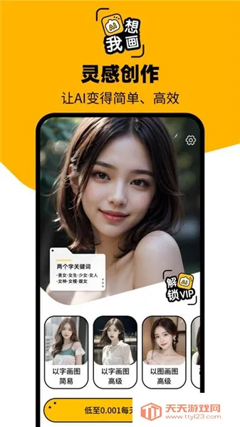 ͼ��AI(AI�滭����)v1.0.2.2 �ٷ������ͼ2