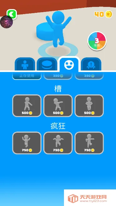 ս��Բ��(Բ�̵���С��Ϸ)v1.7.43 ��Ѱ��ͼ4