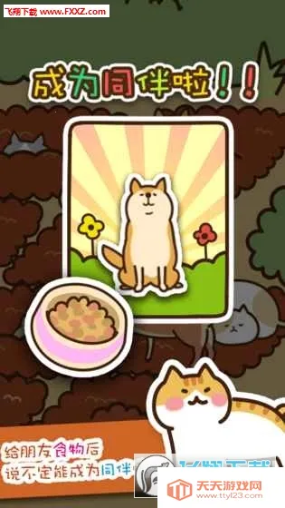 è����԰(è��������Ϸ)v1.00 �ٷ������ͼ3