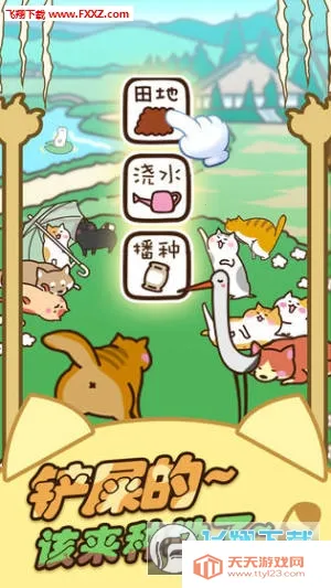 è����԰(è��������Ϸ)v1.00 �ٷ������ͼ0