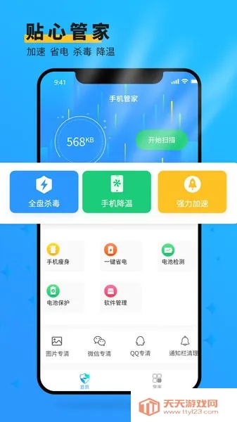 �ֻ��ܼҴ�ʦ2026�ٷ����°汾v4.5 ��׿���ͼ0