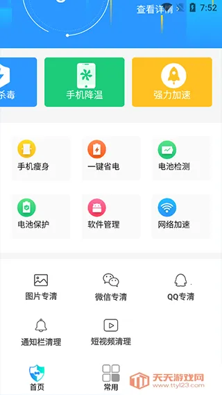 �ֻ��ܼҴ�ʦ2026�ٷ����°汾