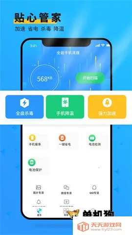 �ֻ��ܼҴ�ʦ2026�ٷ����°汾