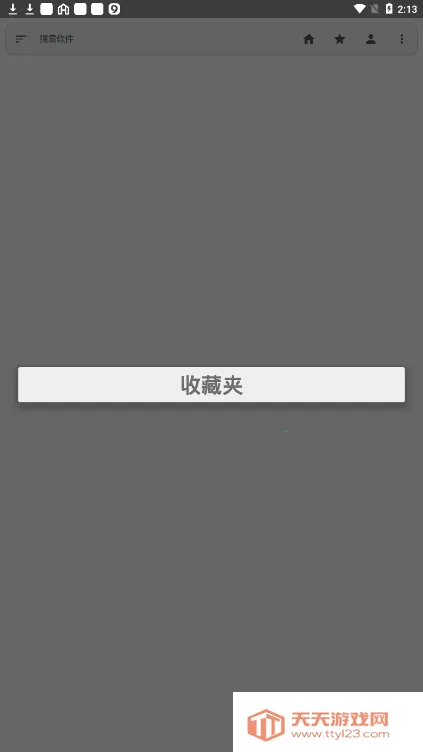 �׿���Ϸ2026���°汾v1.3.2.1 ��Ѱ��ͼ2