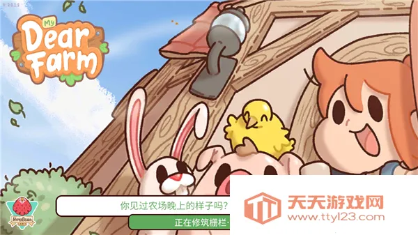 ���װ���ũ��(ũ��ģ����Ϸ)v1.38 �ٷ������ͼ0