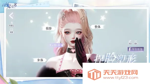 ������֮��(Ů����װ��Ϸ)v1.2.576 ��׿���ͼ1