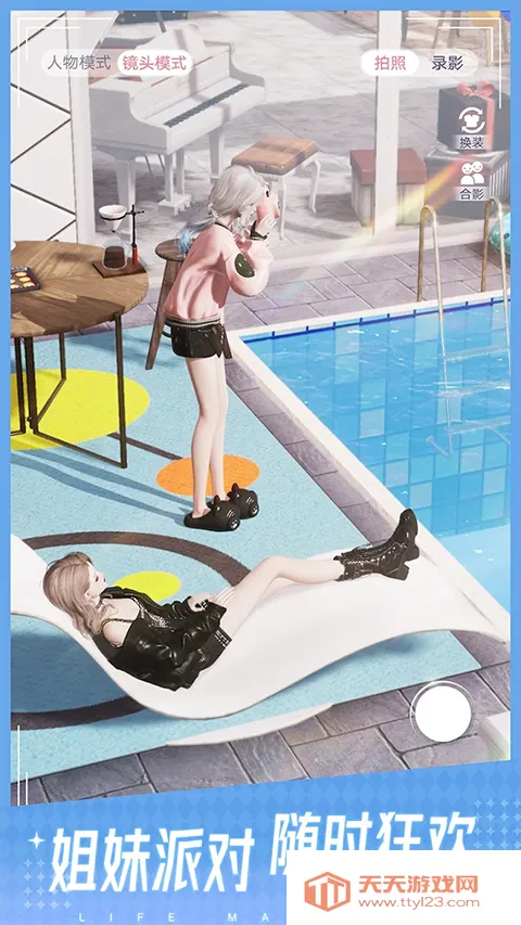 ������֮��(Ů����װ��Ϸ)