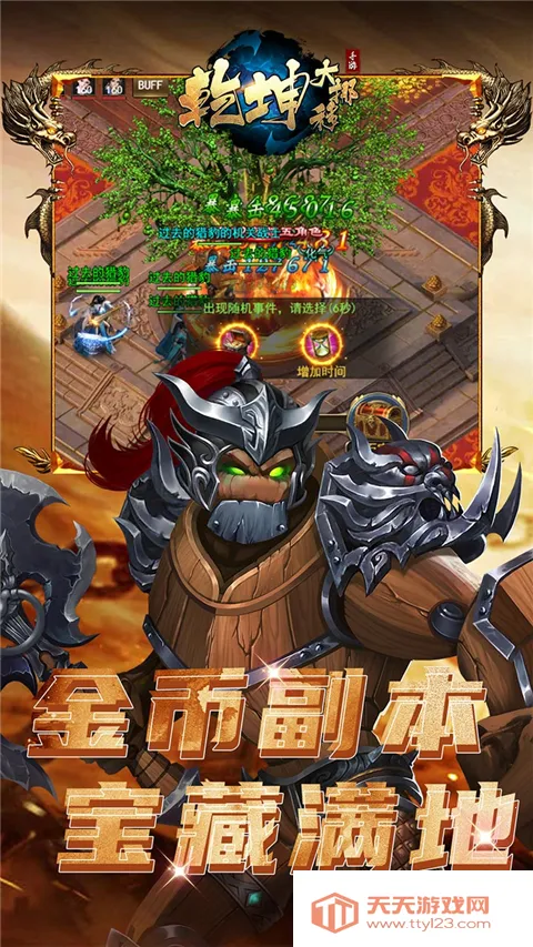 Ǭ����Ų�ư�׿���ֻ���v1.0.0 �ٷ������ͼ3