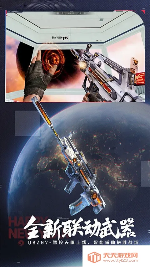 cfm��Խ����(ǹս��������)v1.0.520.820 ��׿���ͼ2