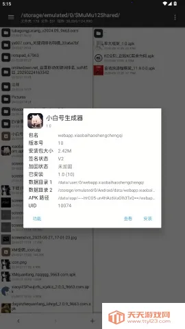 С�׺�������(4399�˺�����)��ͼ1