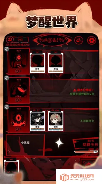 è����̸(è����Ӫ������)v1.7 ��Ѱ��ͼ2