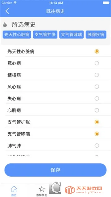 ����С�ܼ�(������������)v1.0.5 �ֻ����ͼ0