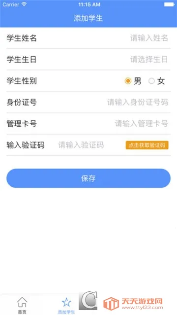 ����С�ܼ�(������������)v1.0.5 �ֻ����ͼ3