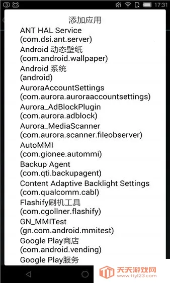 rootcloak����root(rootϵͳ����)v3.0-beta_20160731_2 �ֻ����ͼ2